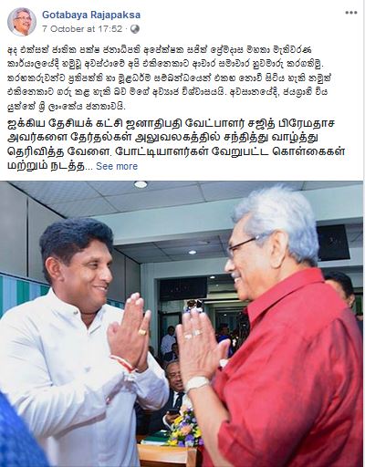 gota sajith fb