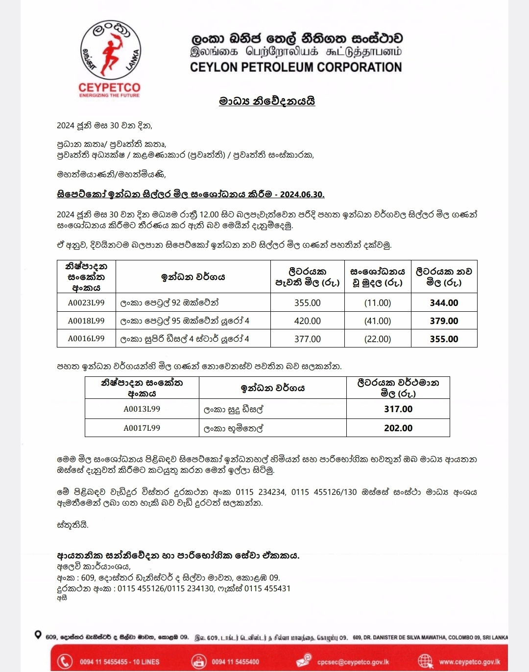 Fuel prices reduced